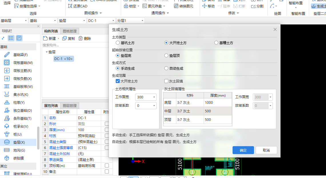 土方