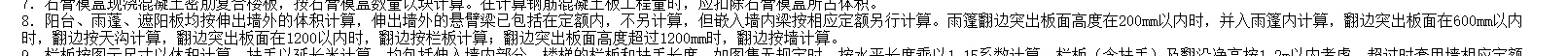 翻边