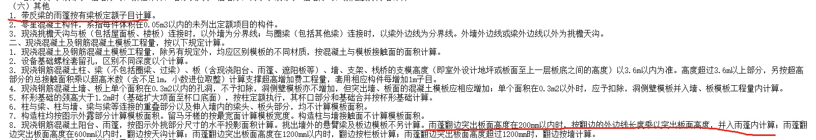 砼