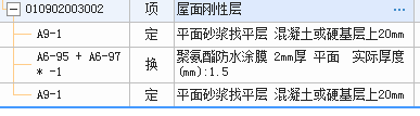 广联达服务新干线