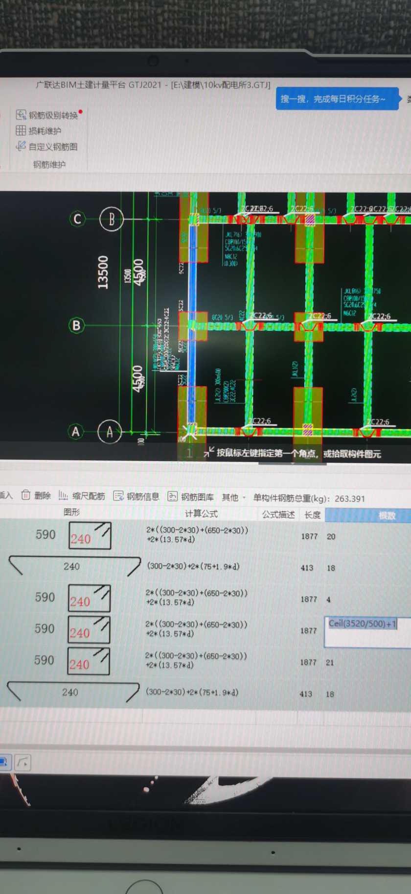 间距