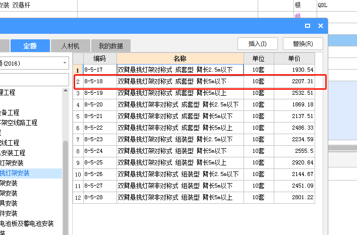 如何套定额