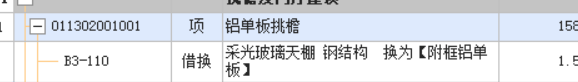 玻璃雨棚