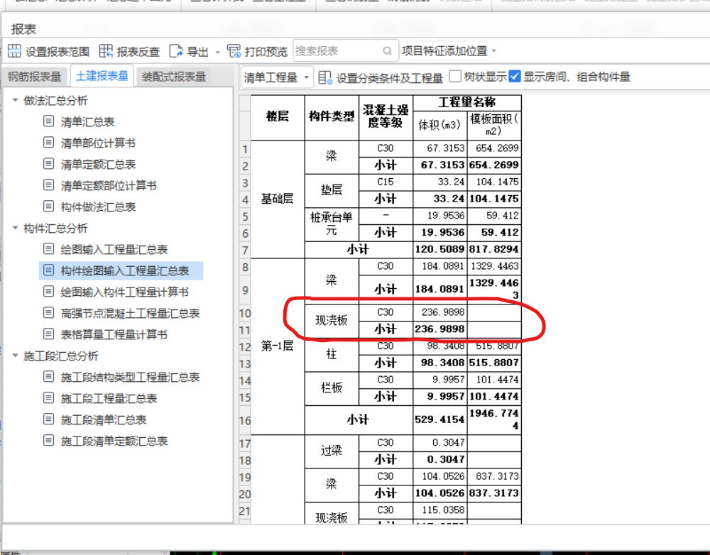 板面积
