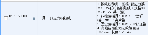 定额