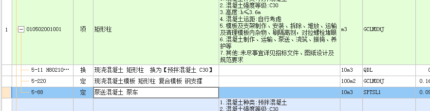 定额套