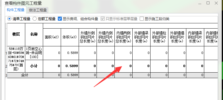 外墙内侧