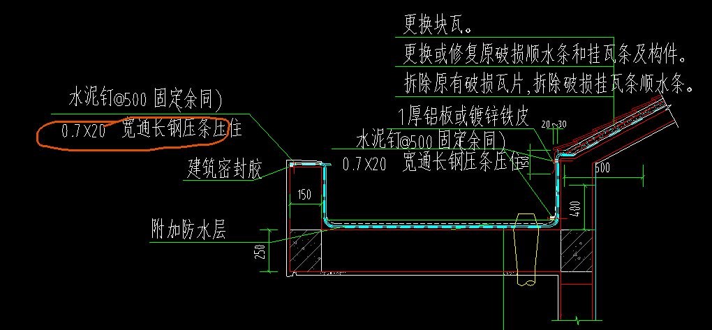 檐