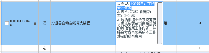 定额