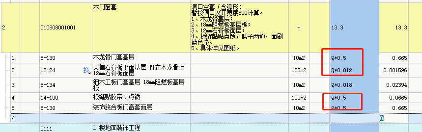 门窗套