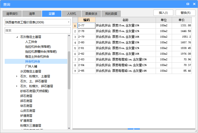 套取