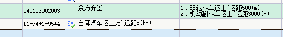 定额