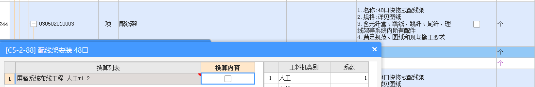 弱电