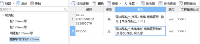 楼梯平台