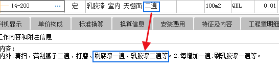 项目特征