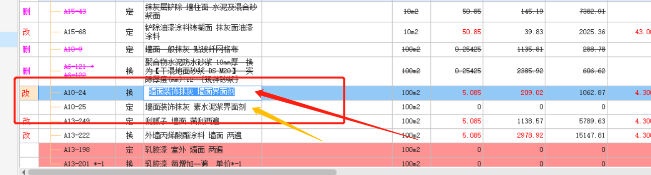 定额