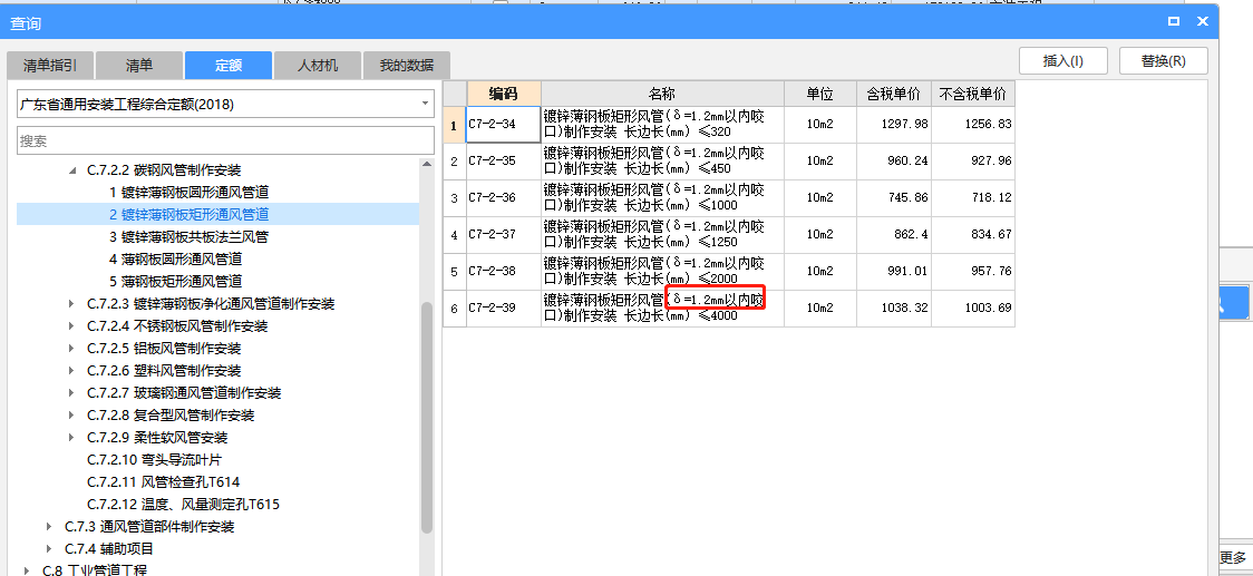 镀锌薄钢板