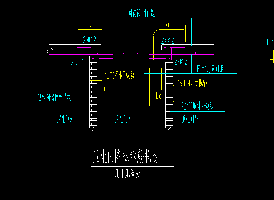 卫生间降板钢筋图集图片