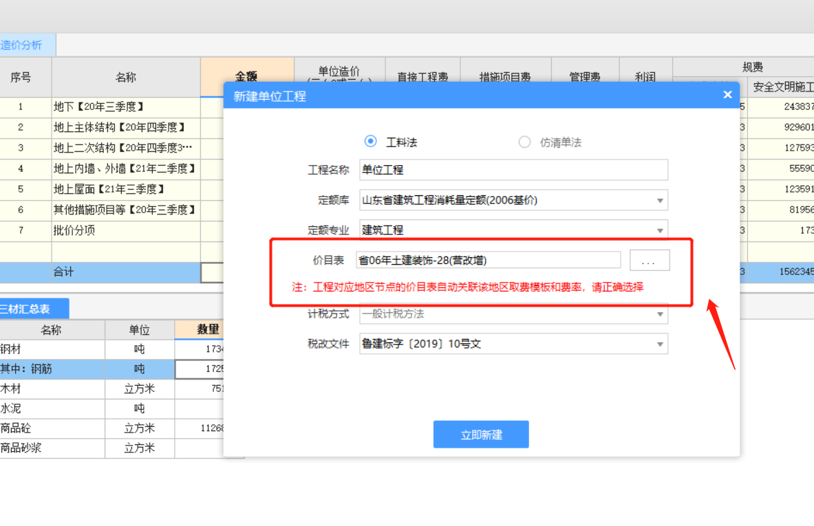 价目表