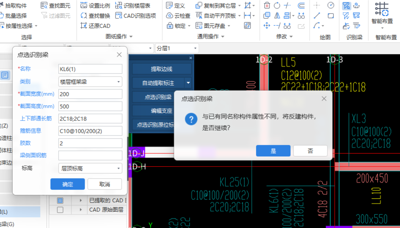 反建构件