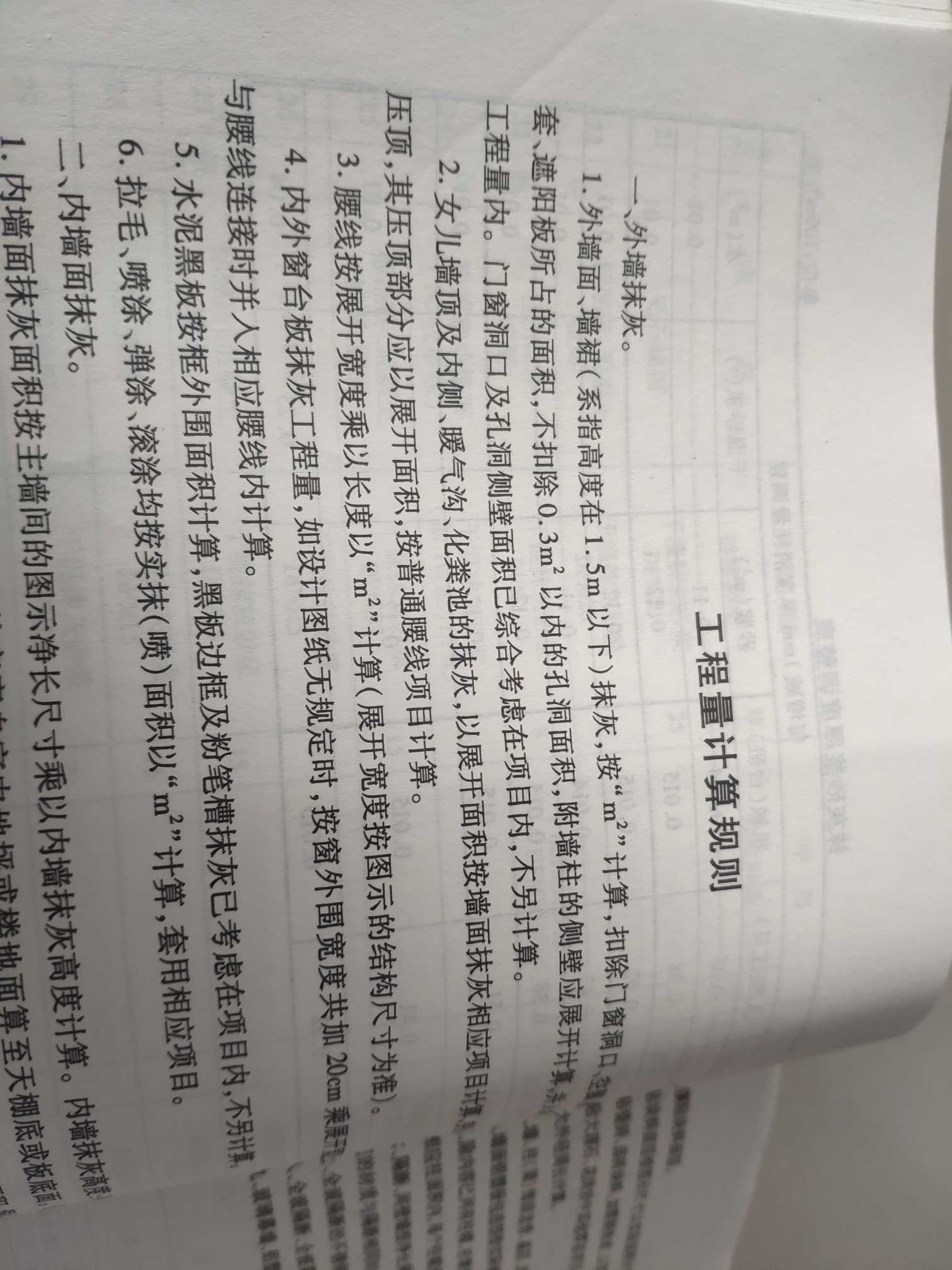側(cè)壁