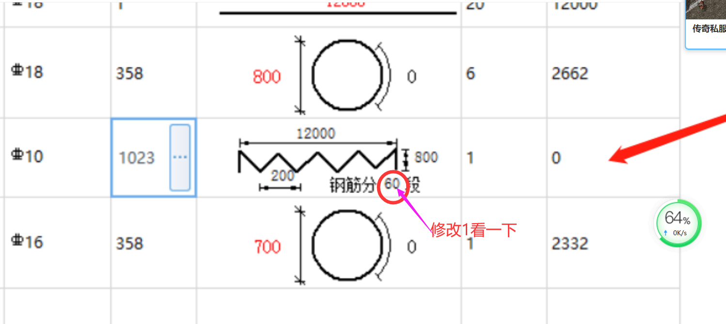 螺旋箍筋