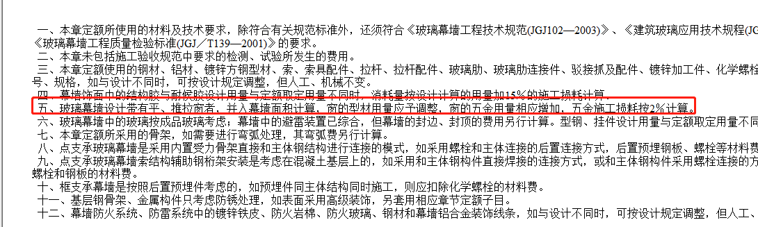 玻璃幕墙