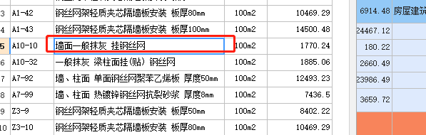 钢筋网
