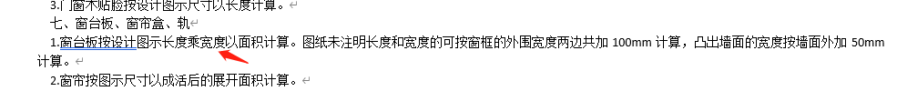 说窗