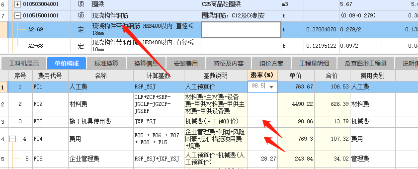 综合单价下浮