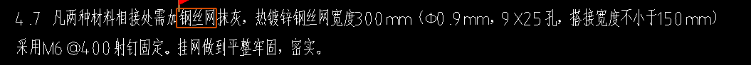 砌块墙钢丝网