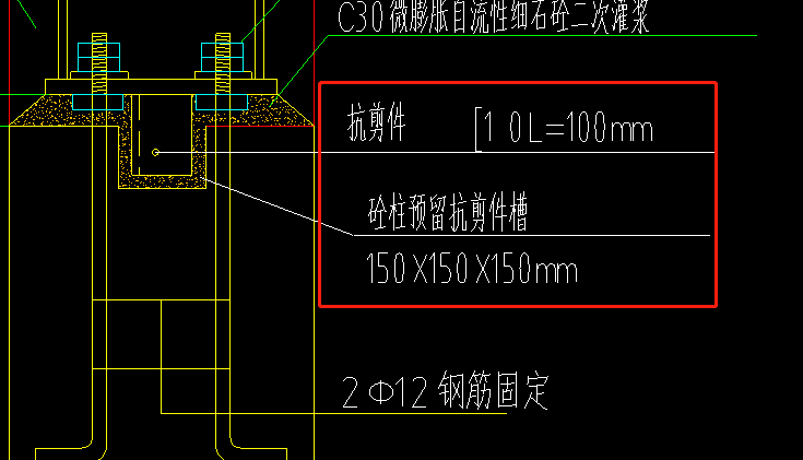 钢结构抗剪键图片