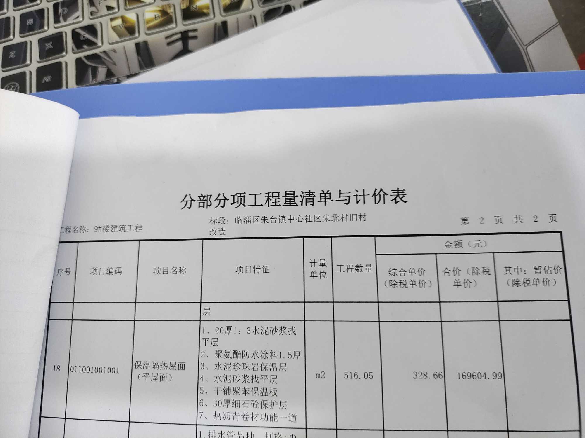 块料