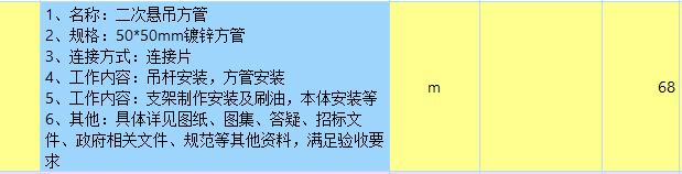 镀锌方管