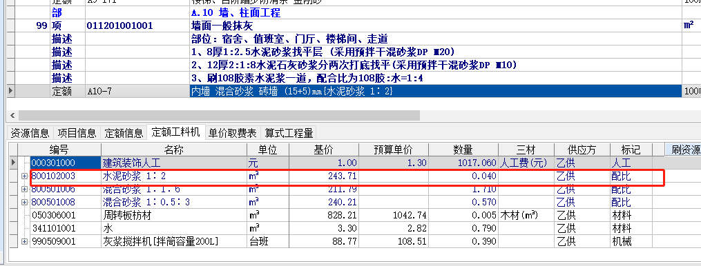 做法刷