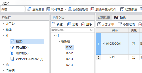总工程量