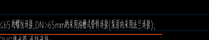 消防管道连接