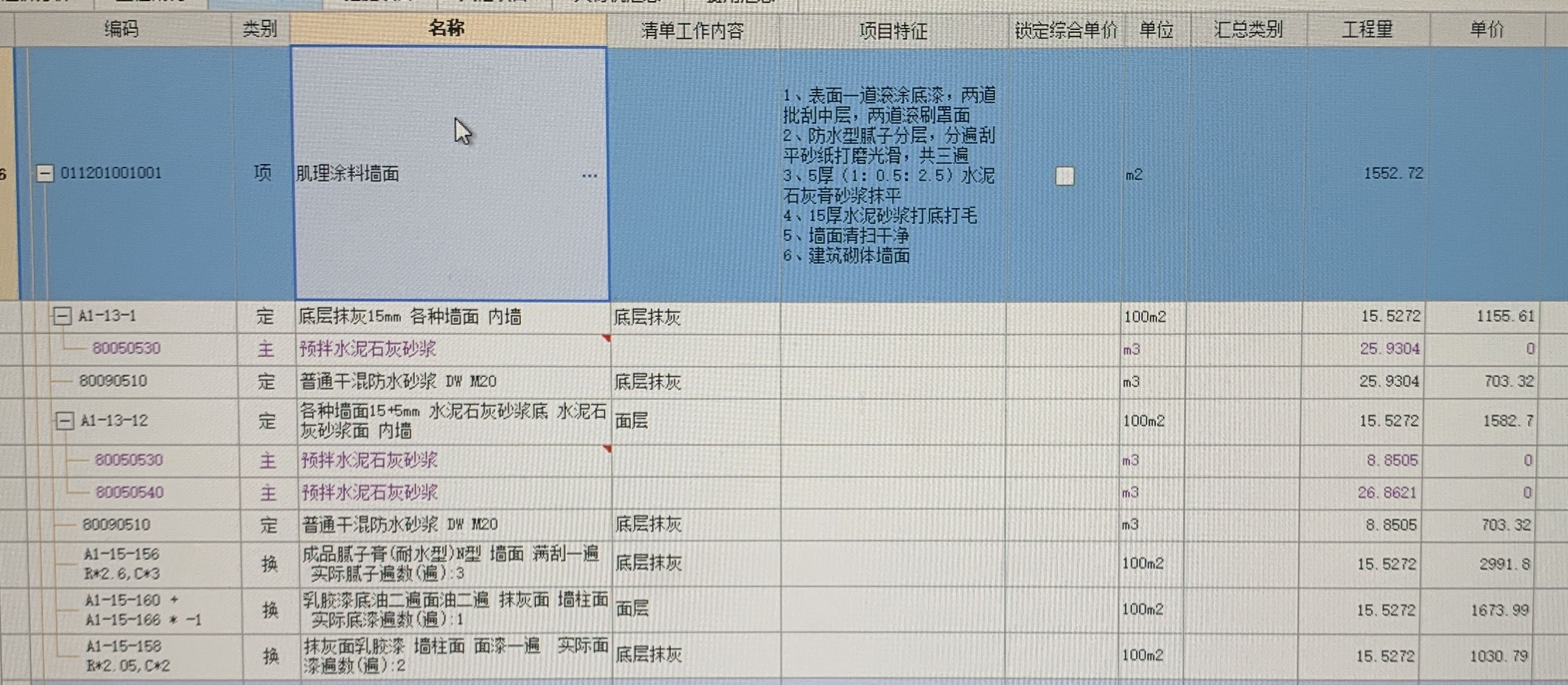 定额