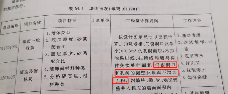 算门窗