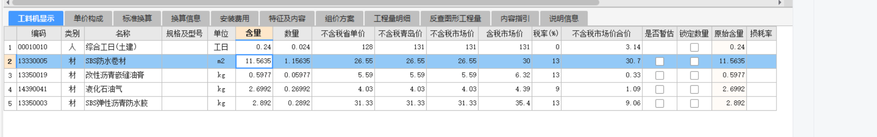 防水卷材