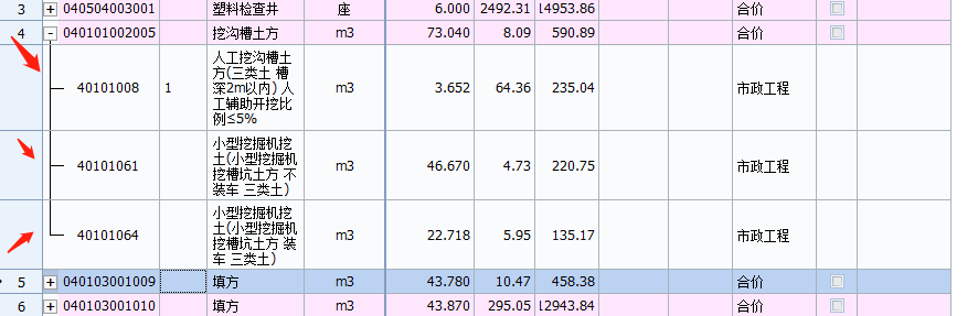 算量