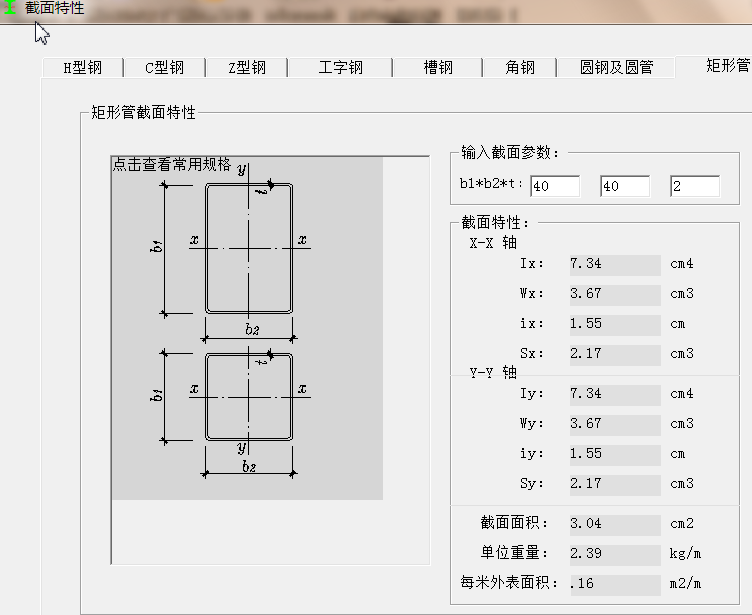 镀锌