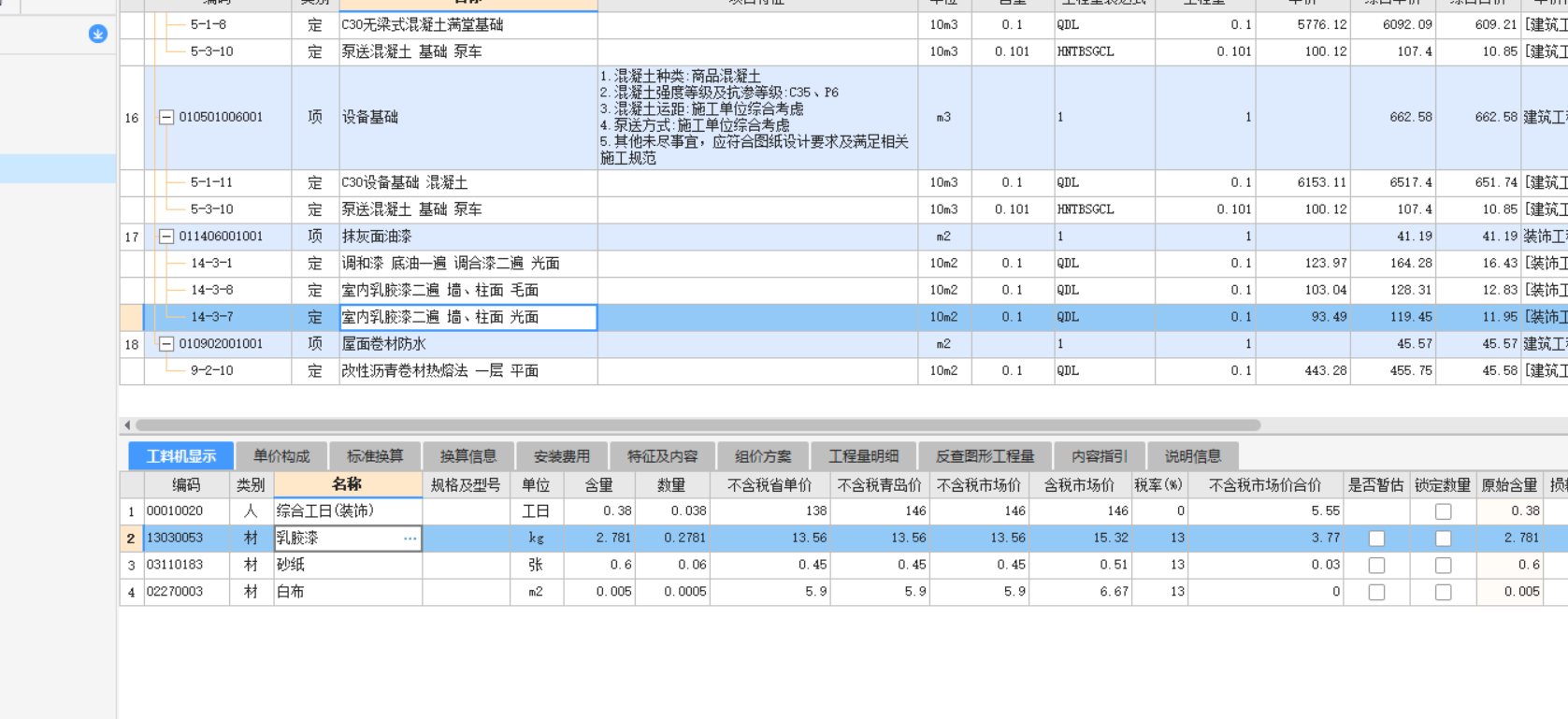 建筑行业快速问答平台-答疑解惑