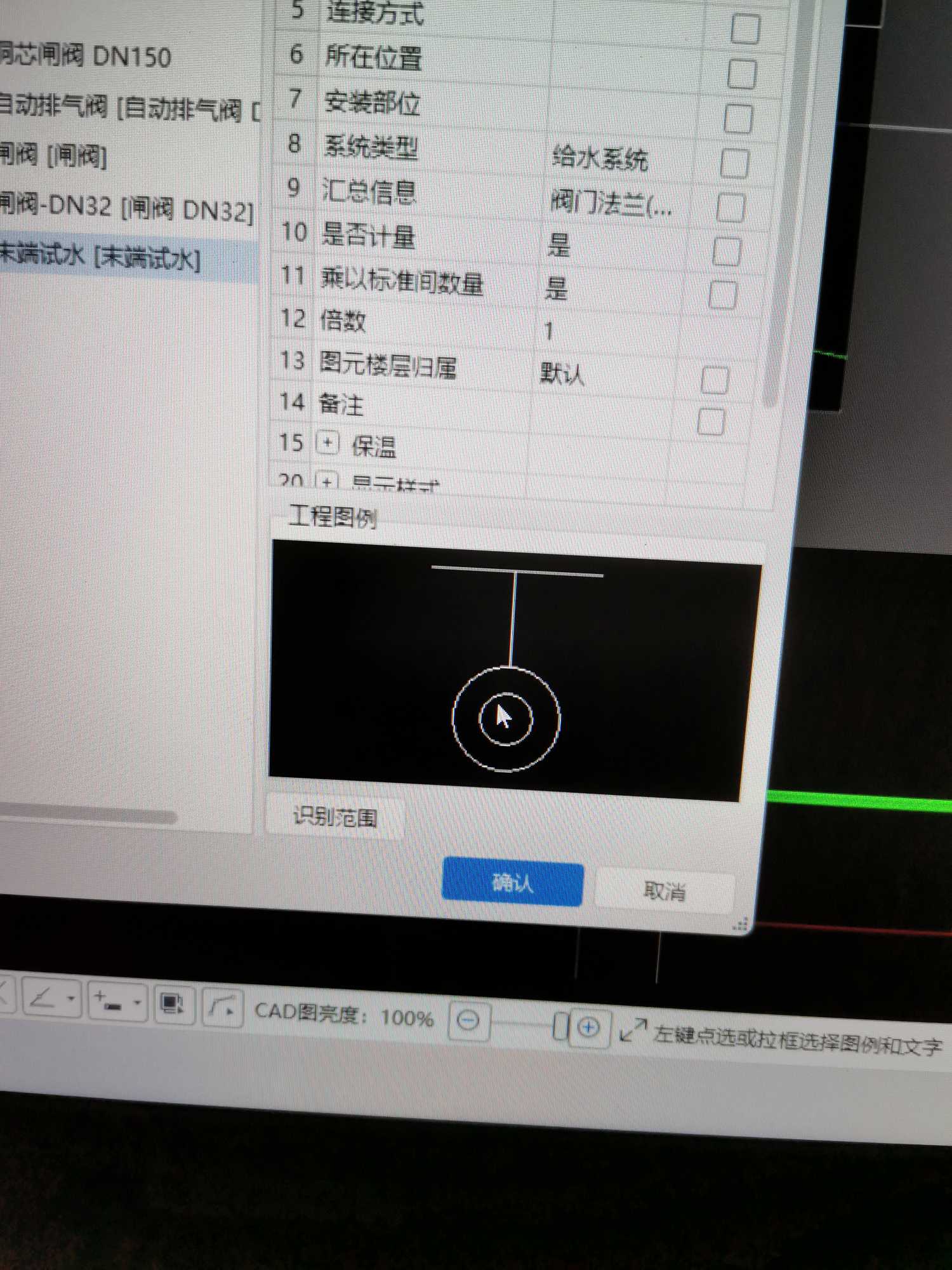 圖例