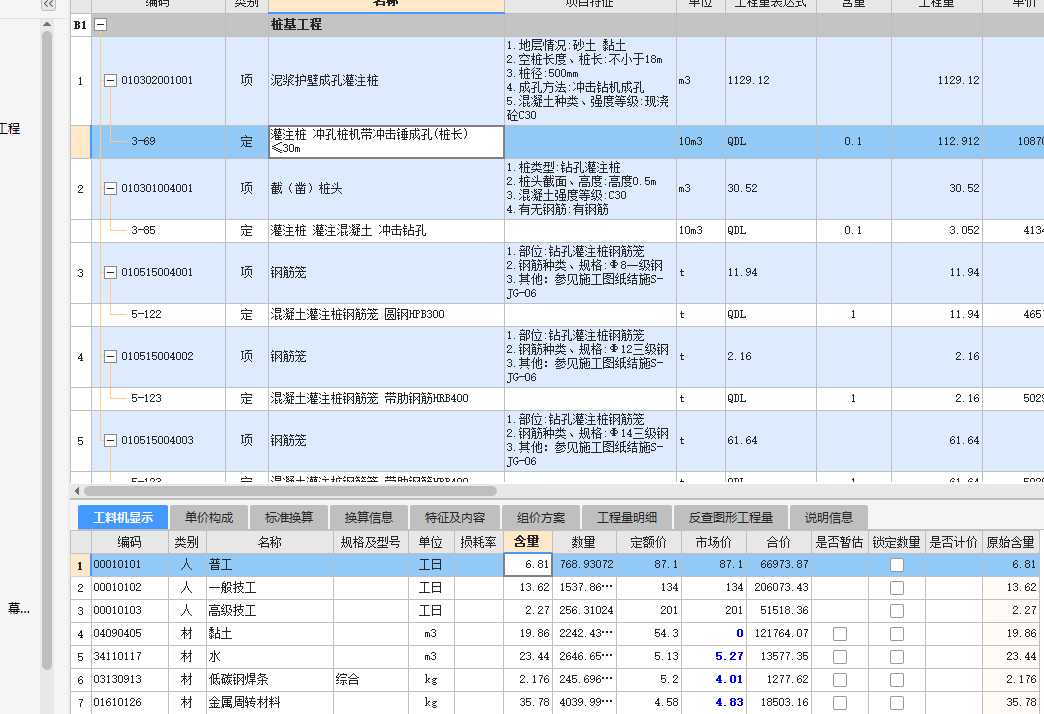 桩