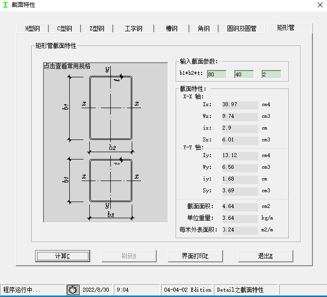 镀锌方管