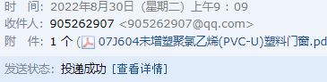 门窗图