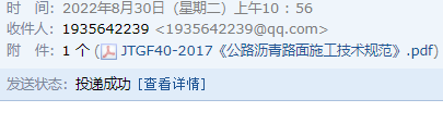 沥青路面施工