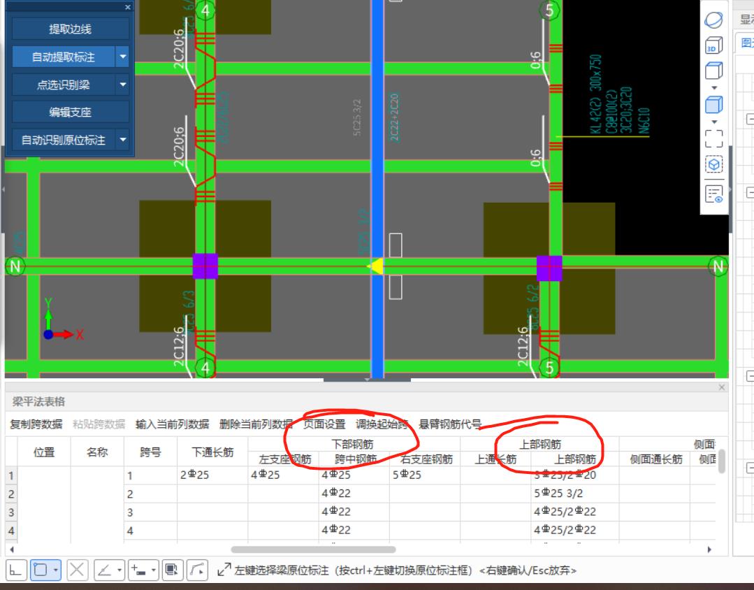 调换起始跨