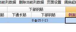 梁原位标注